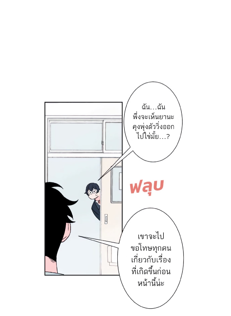 Boku to Koi no Hanashi wa Shinaika EP 6